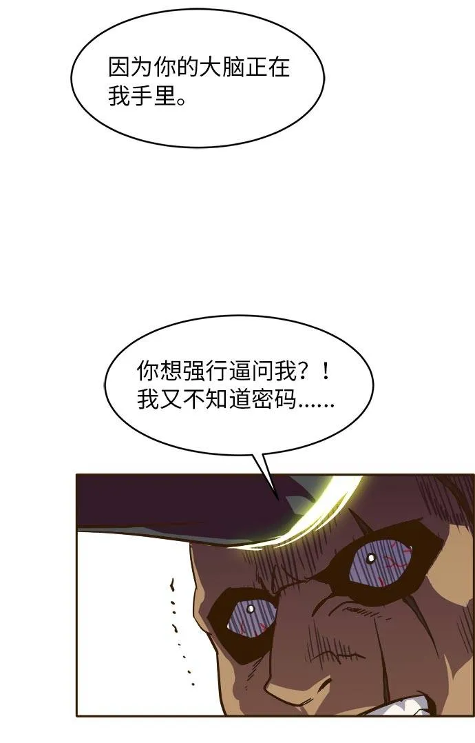 [第31话] 混乱的前奏 2 第67页