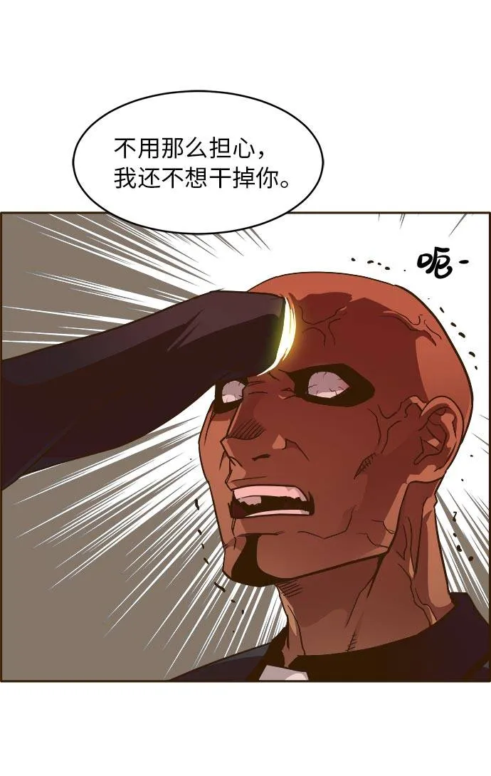 [第31话] 混乱的前奏 2 第70页