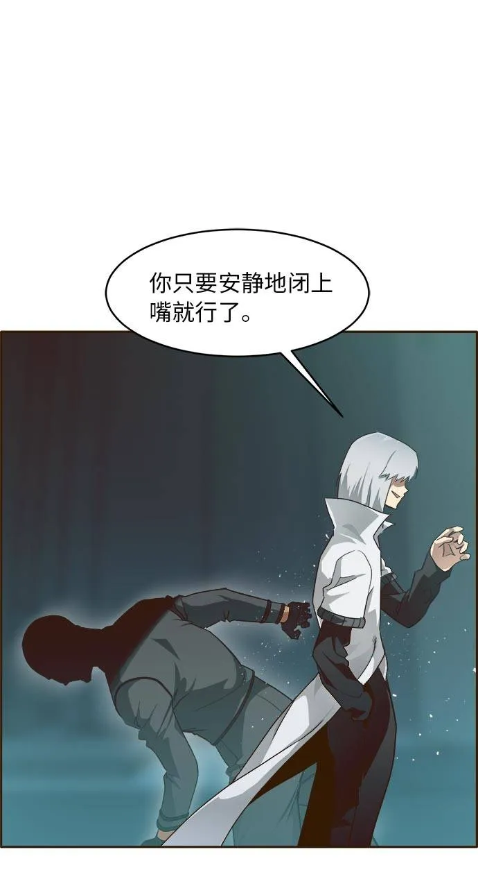 [第31话] 混乱的前奏 2 第71页