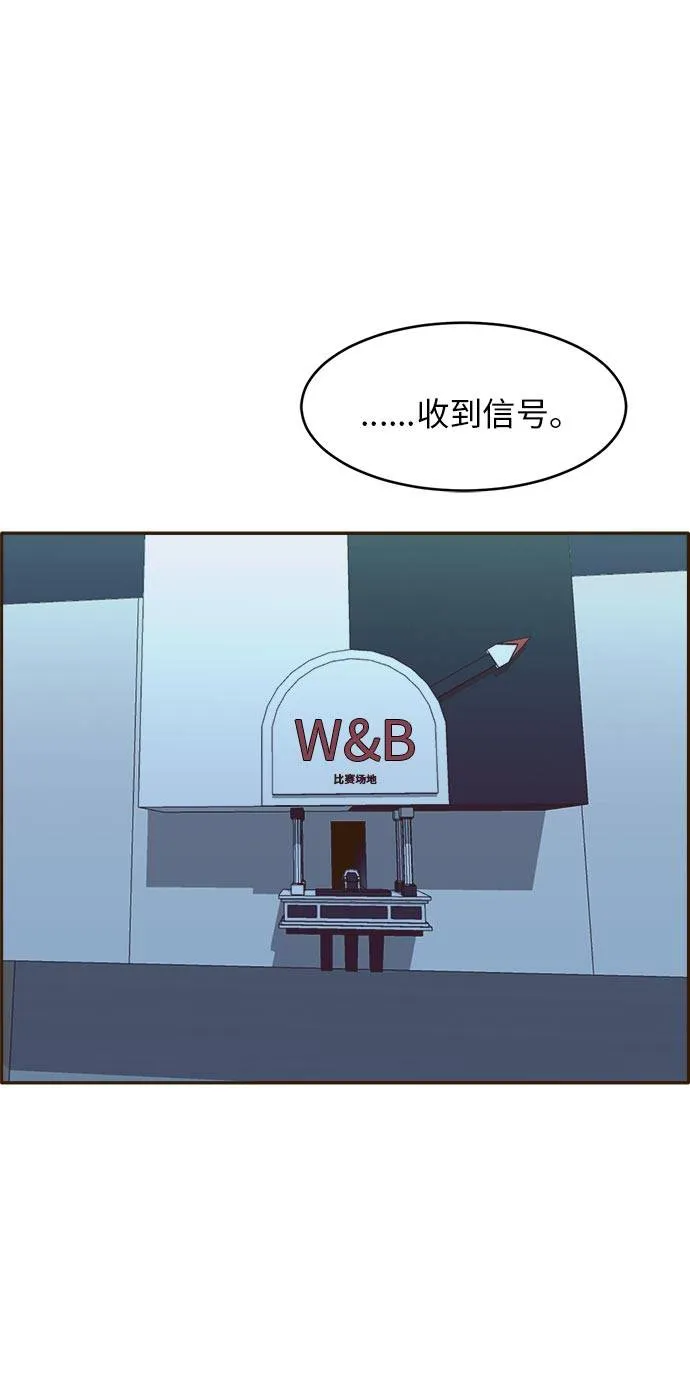 [第31话] 混乱的前奏 2 第73页