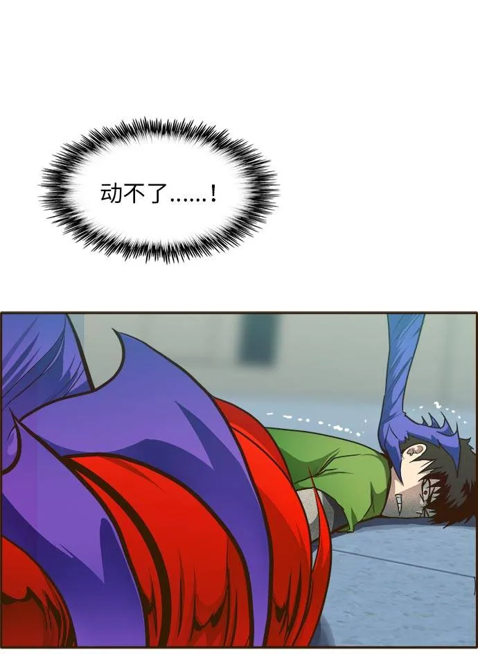 [第31话] 混乱的前奏 2 第75页