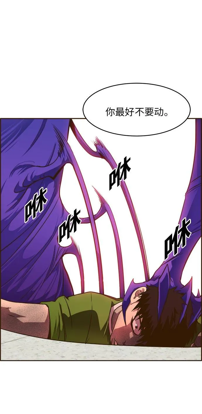 [第31话] 混乱的前奏 2 第77页