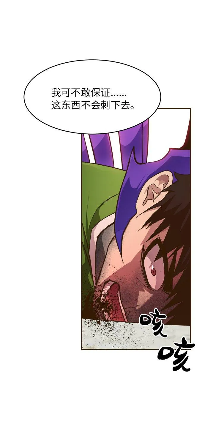 [第31话] 混乱的前奏 2 第78页