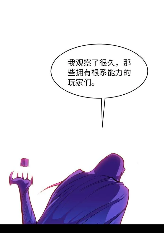 [第31话] 混乱的前奏 2 第79页