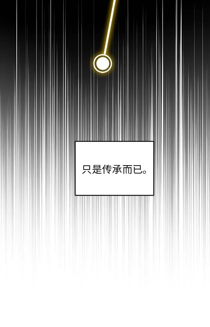 [第31话] 混乱的前奏 2 第83页