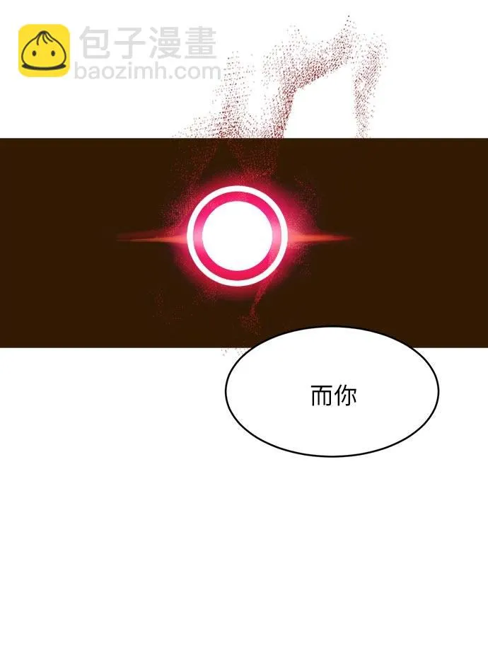 [第31话] 混乱的前奏 2 第84页