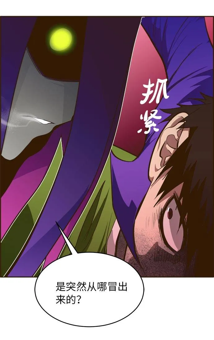 [第31话] 混乱的前奏 2 第85页