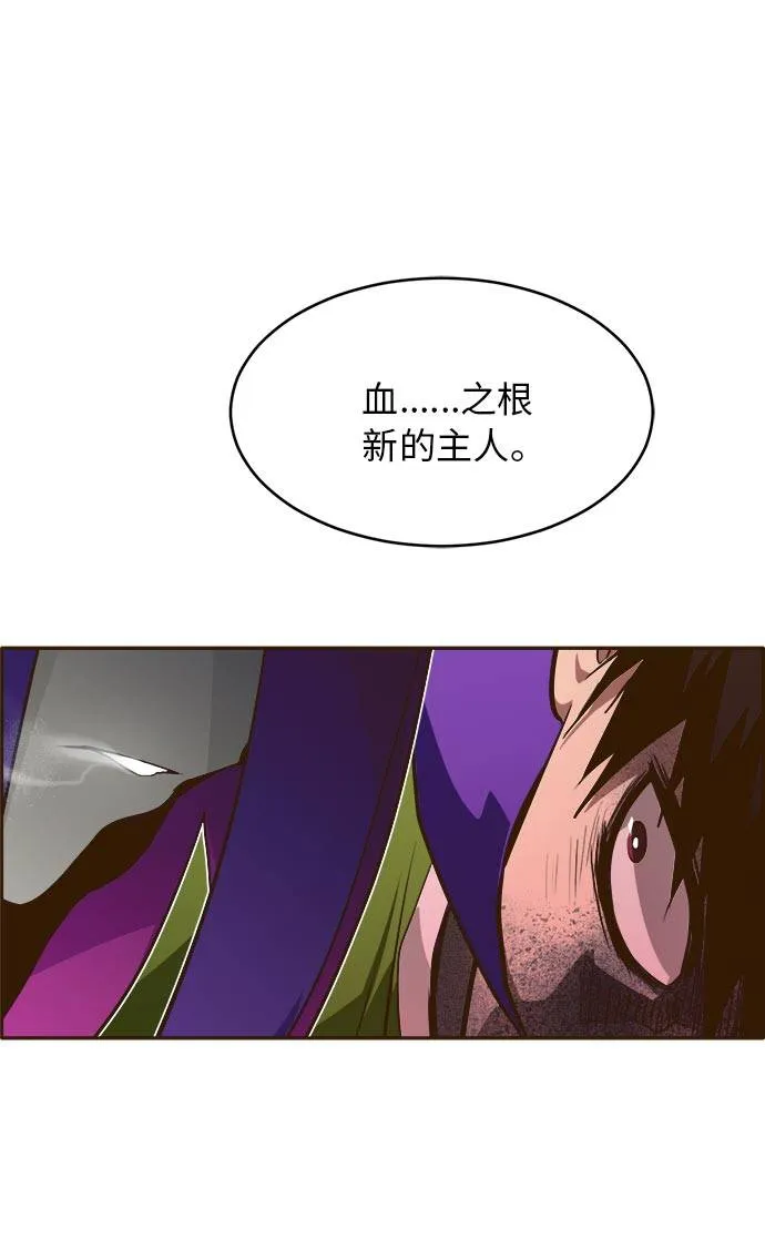 [第31话] 混乱的前奏 2 第86页