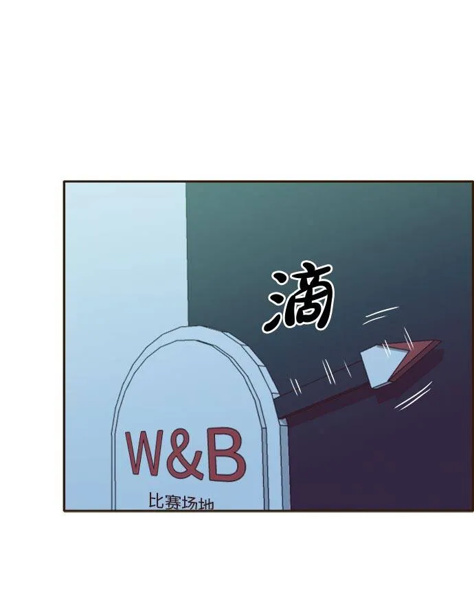 [第31话] 混乱的前奏 2 第87页
