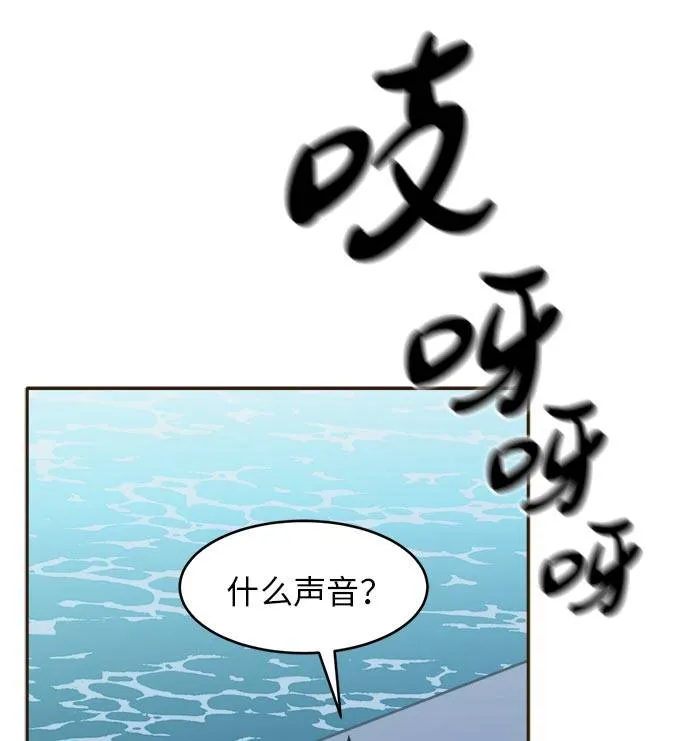 [第31话] 混乱的前奏 2 第88页
