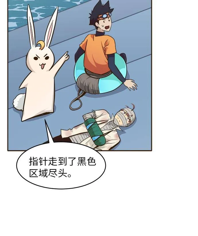 [第31话] 混乱的前奏 2 第89页