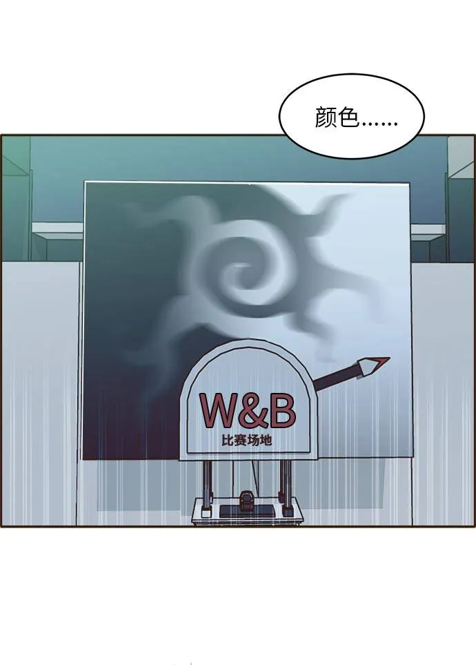 [第31话] 混乱的前奏 2 第90页