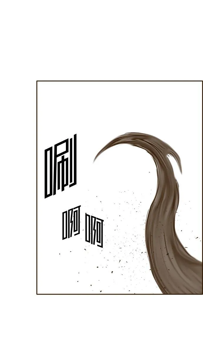[第31话] 混乱的前奏 2 第94页