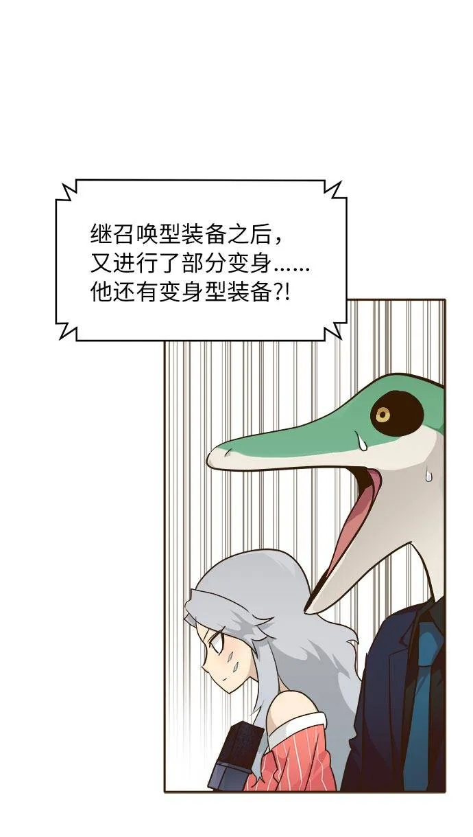 [第31话] 混乱的前奏 2 第97页