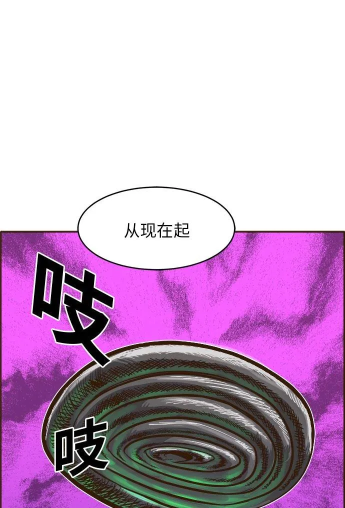 [第31话] 混乱的前奏 2 第98页