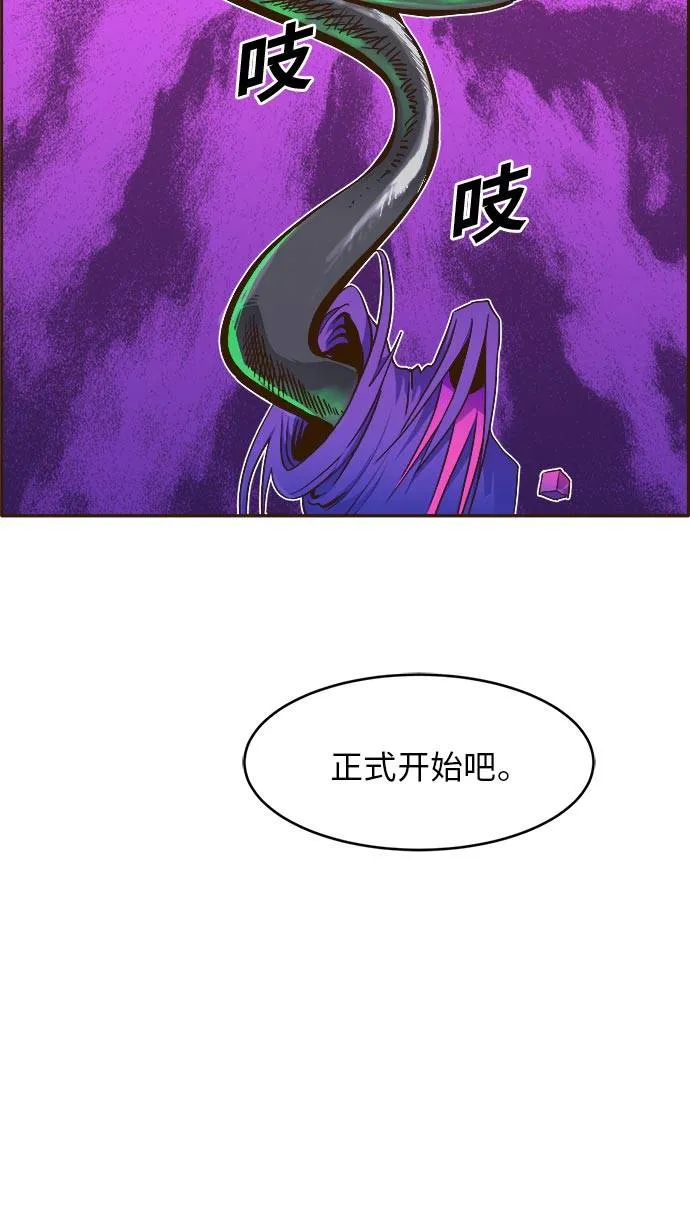 [第31话] 混乱的前奏 2 第99页
