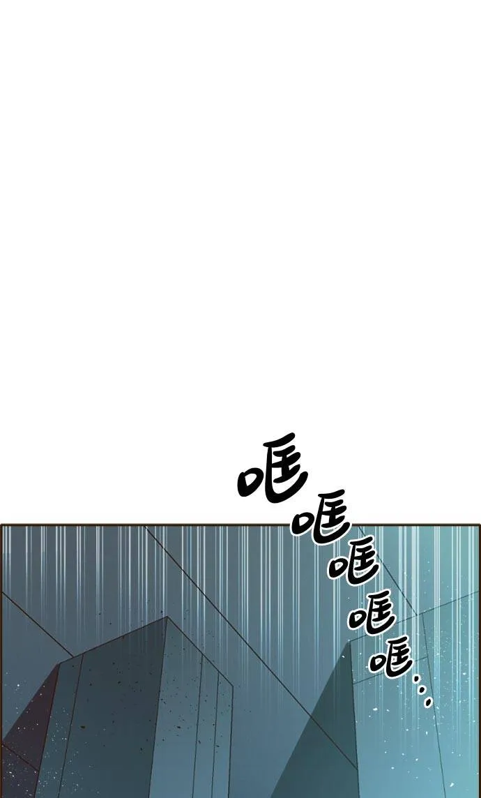 [第31话] 混乱的前奏 2 第102页