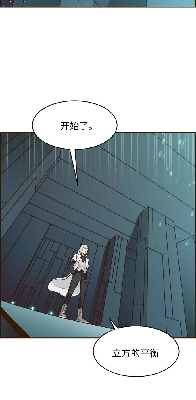 [第31话] 混乱的前奏 2 第103页