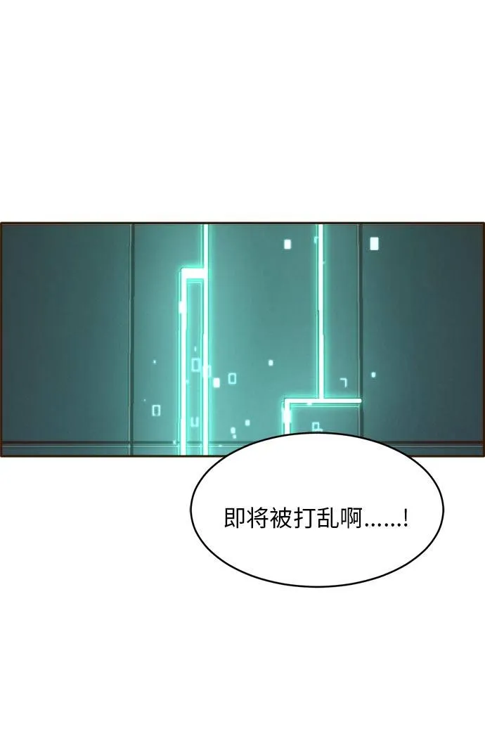 [第31话] 混乱的前奏 2 第104页