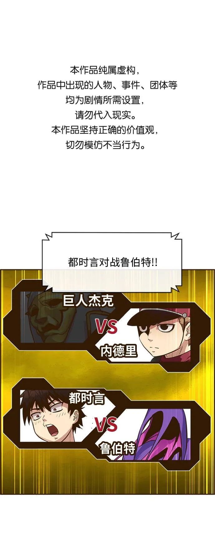[第30话] 混乱的前奏 1 第1页