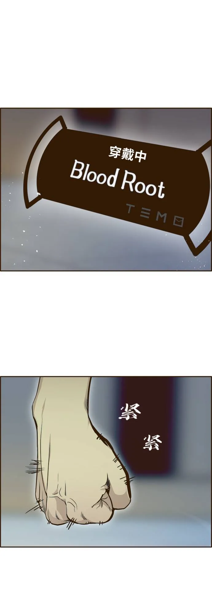 [第30话] 混乱的前奏 1 第4页