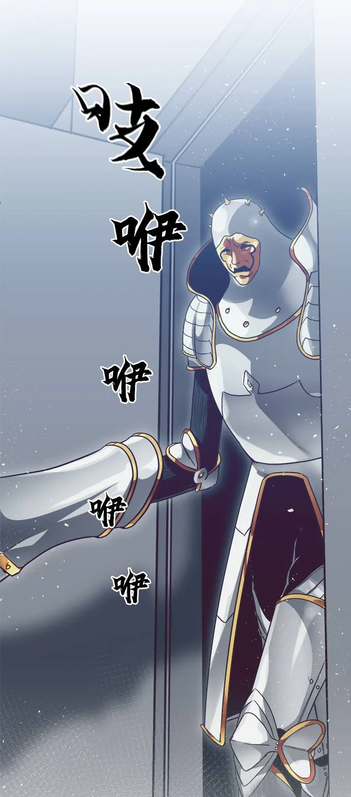 [第30话] 混乱的前奏 1 第6页