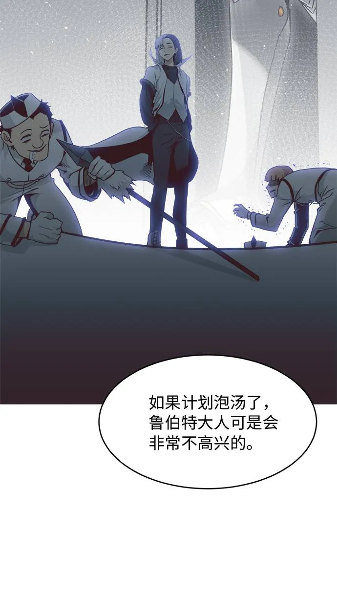 [第30话] 混乱的前奏 1 第7页