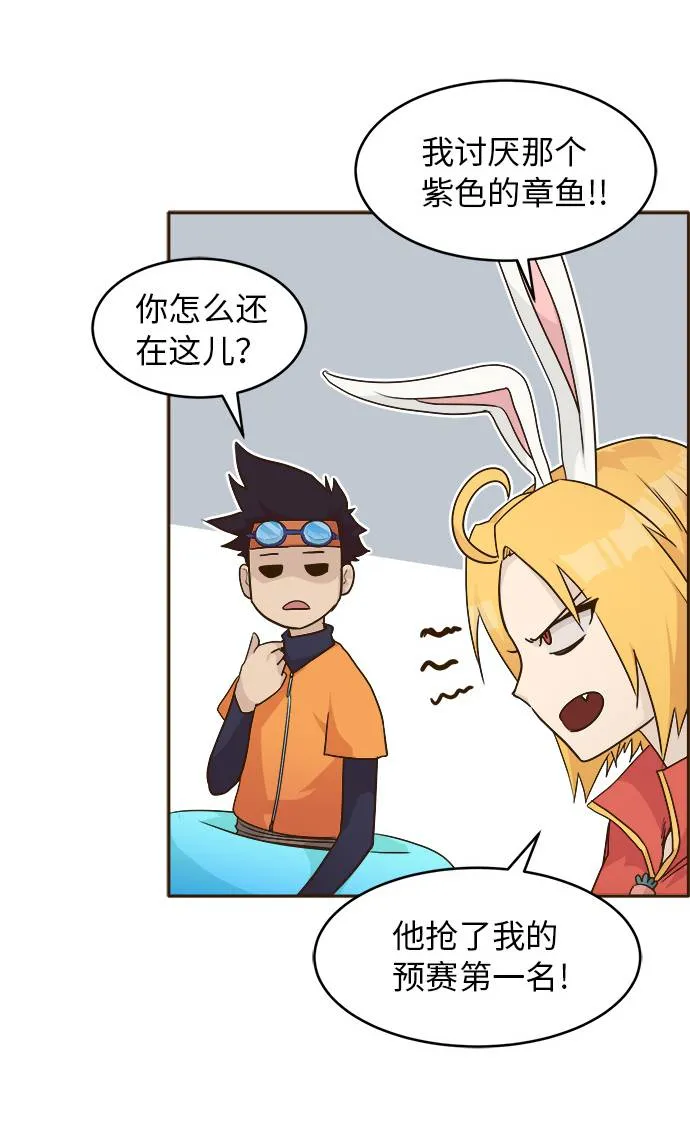 [第30话] 混乱的前奏 1 第10页