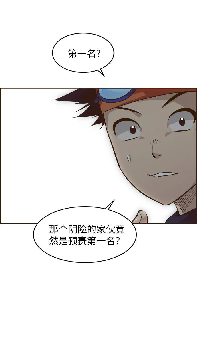 [第30话] 混乱的前奏 1 第11页