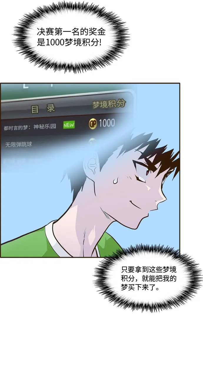 [第30话] 混乱的前奏 1 第13页