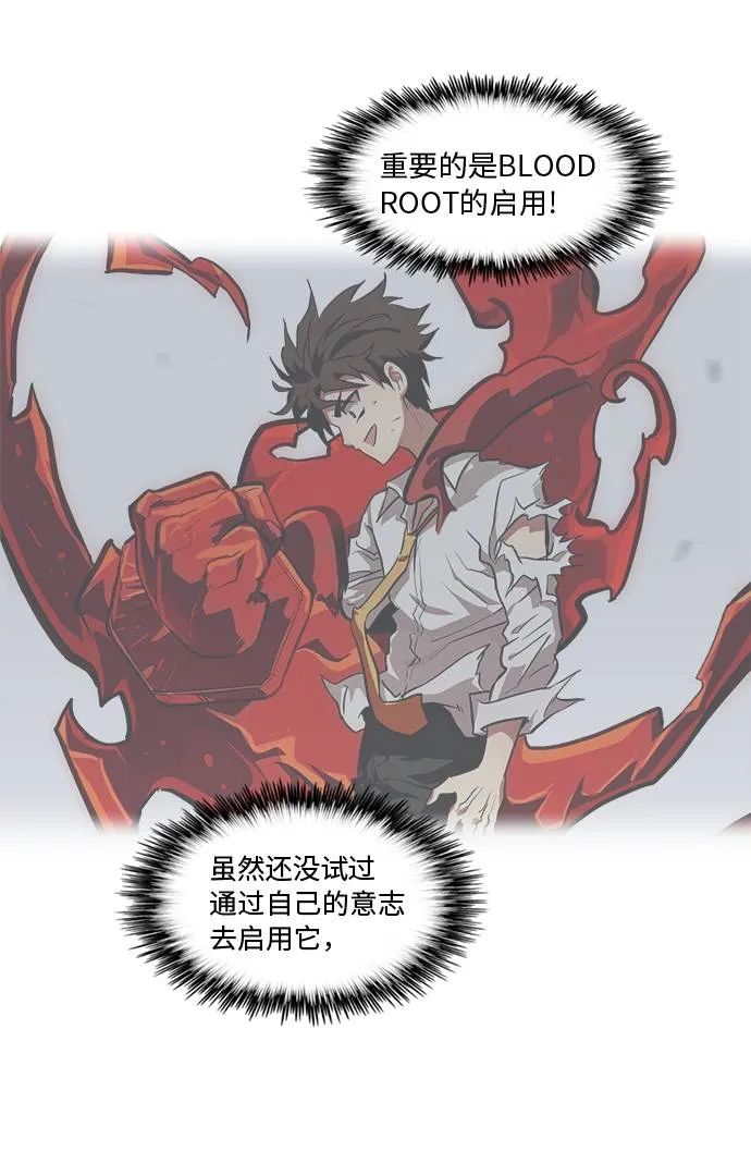 [第30话] 混乱的前奏 1 第15页