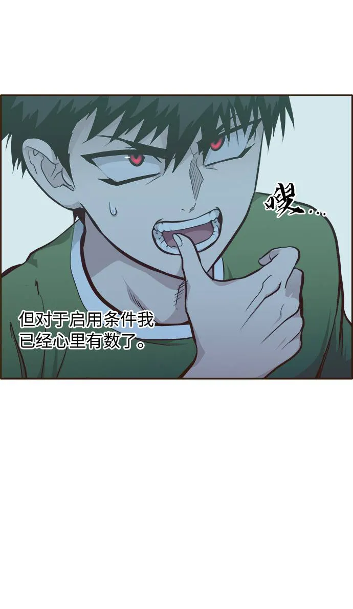 [第30话] 混乱的前奏 1 第16页