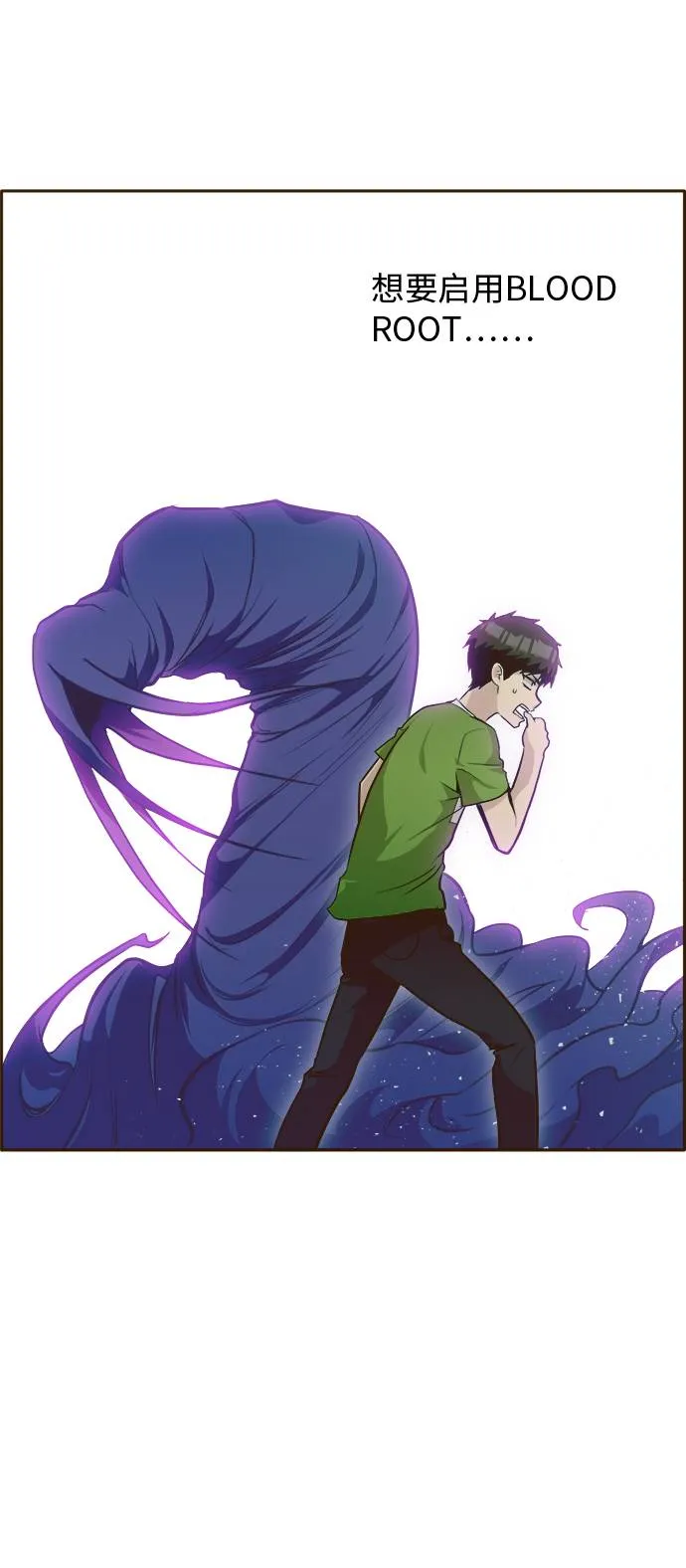 [第30话] 混乱的前奏 1 第17页
