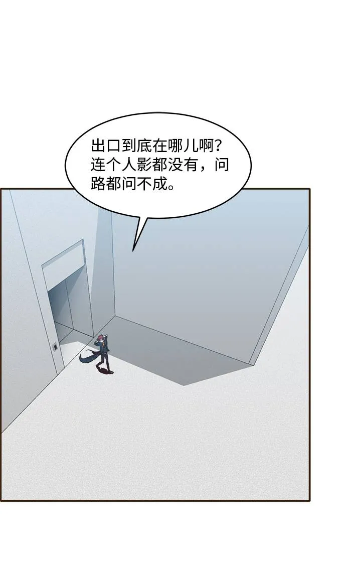 [第30话] 混乱的前奏 1 第20页