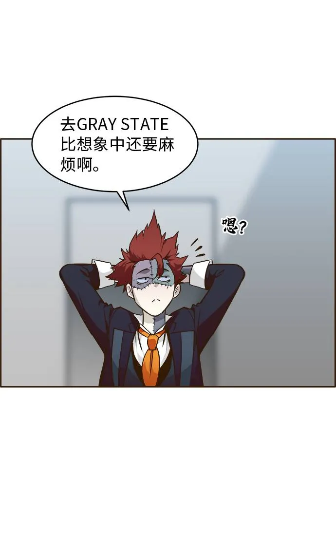 [第30话] 混乱的前奏 1 第21页
