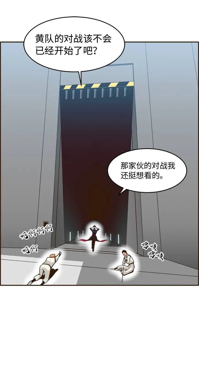 [第30话] 混乱的前奏 1 第24页
