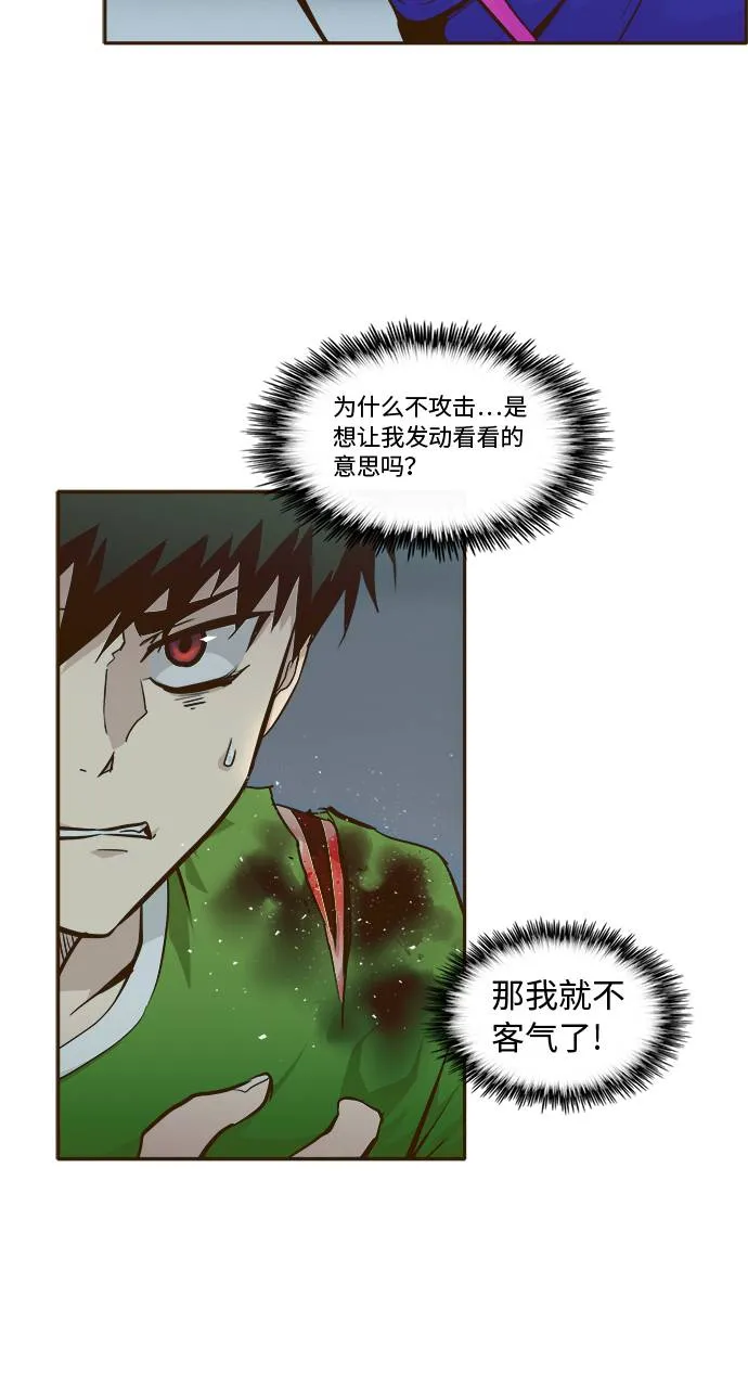 [第30话] 混乱的前奏 1 第27页