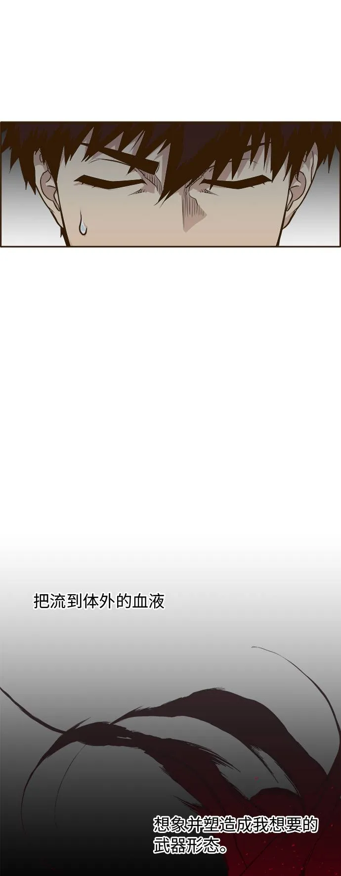 [第30话] 混乱的前奏 1 第28页