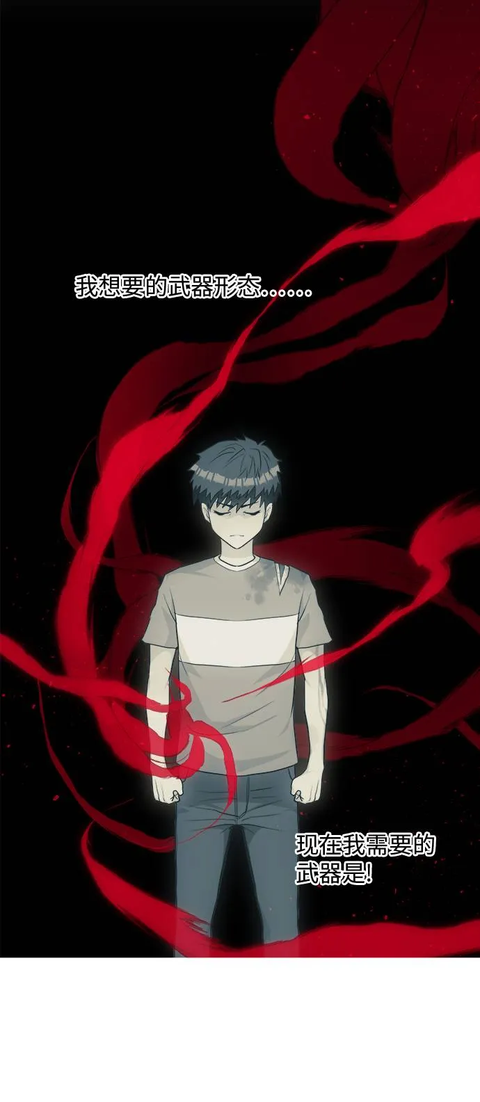 [第30话] 混乱的前奏 1 第29页