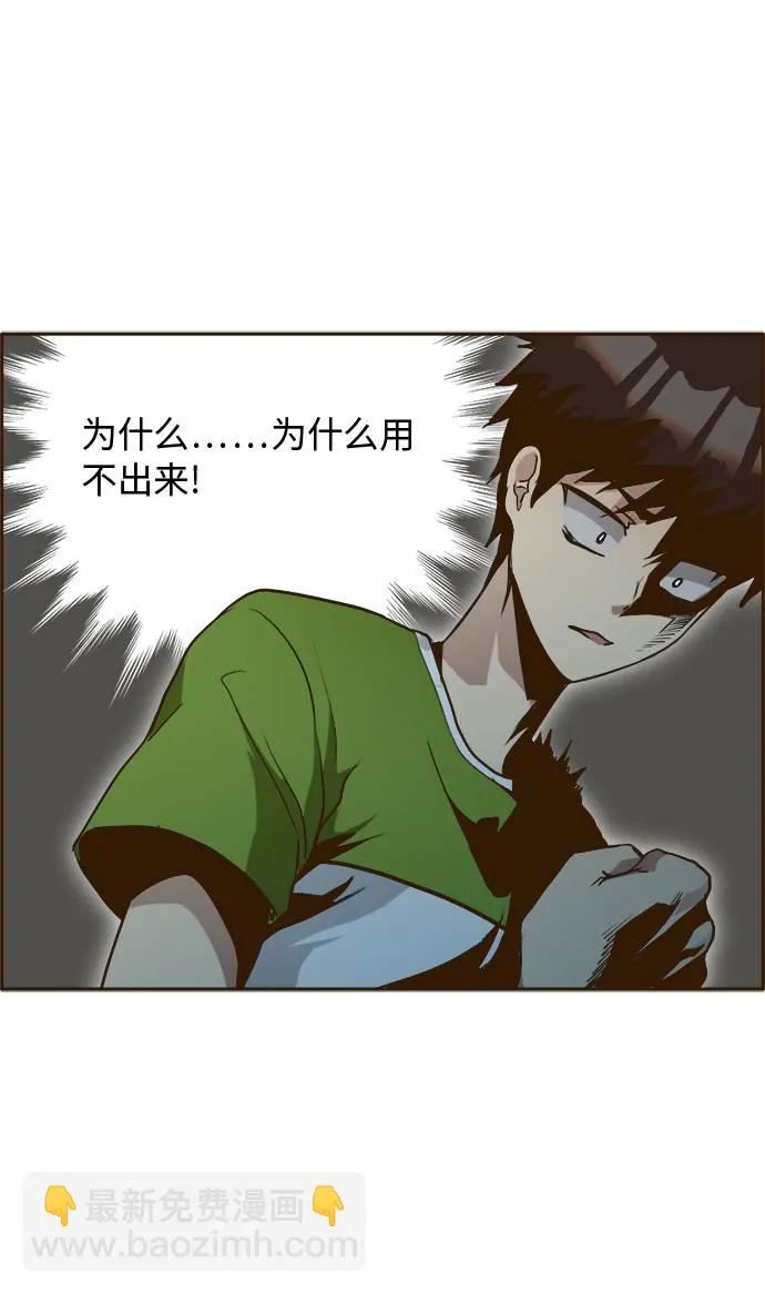 [第30话] 混乱的前奏 1 第35页