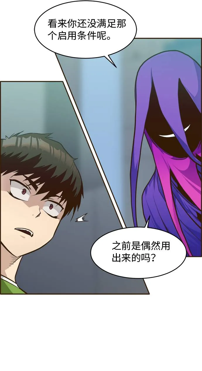 [第30话] 混乱的前奏 1 第36页