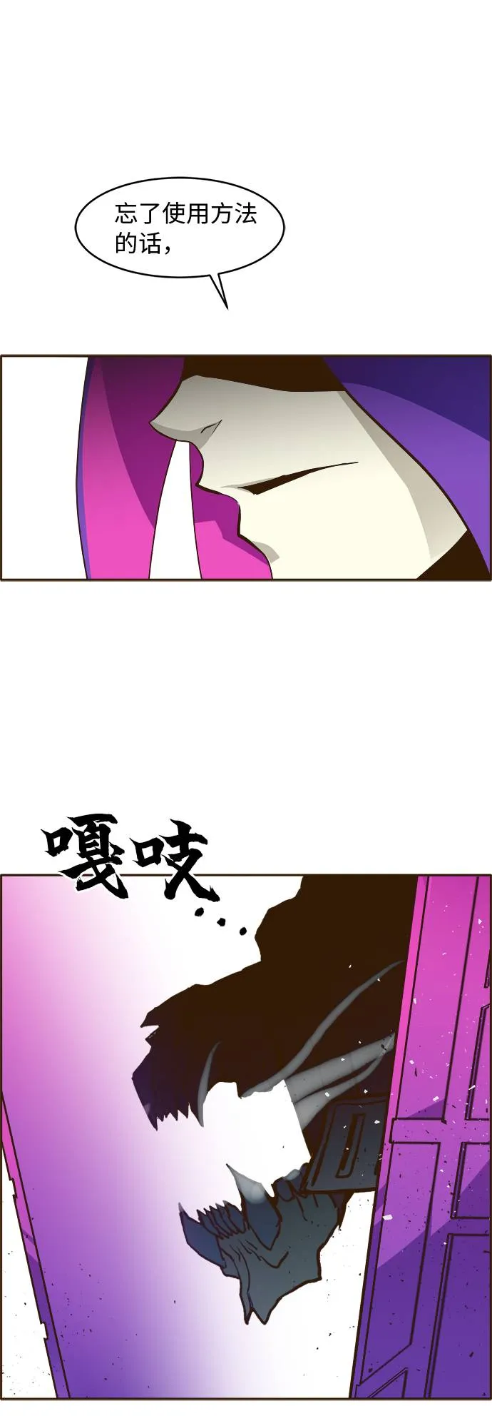 [第30话] 混乱的前奏 1 第39页
