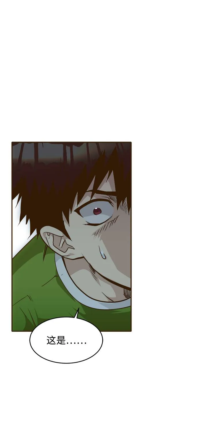 [第30话] 混乱的前奏 1 第40页