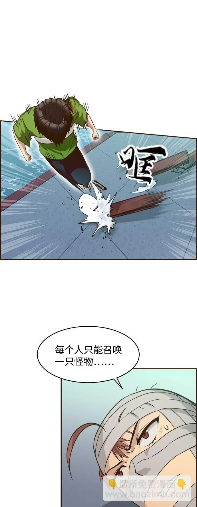 [第30话] 混乱的前奏 1 第48页
