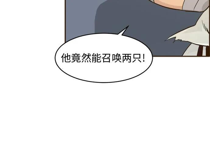 [第30话] 混乱的前奏 1 第49页