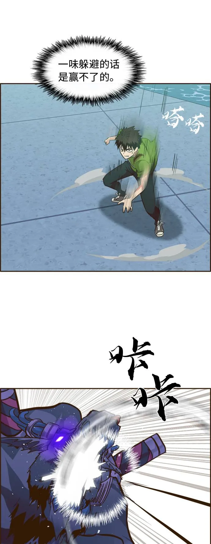 [第30话] 混乱的前奏 1 第54页