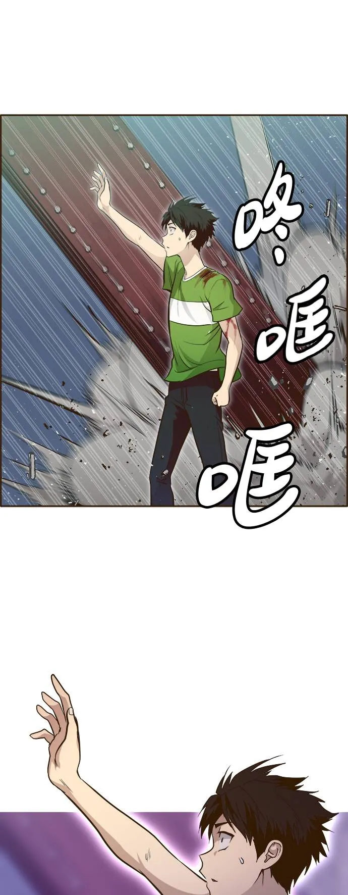 [第30话] 混乱的前奏 1 第58页