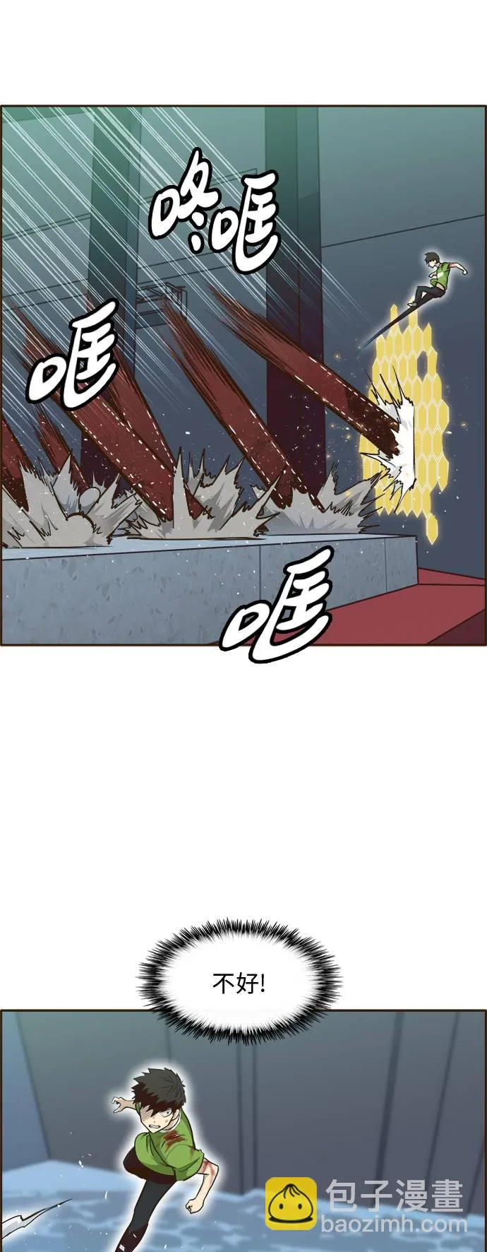 [第30话] 混乱的前奏 1 第60页