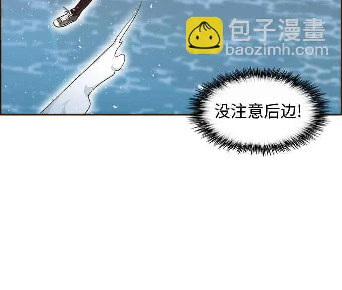 [第30话] 混乱的前奏 1 第61页