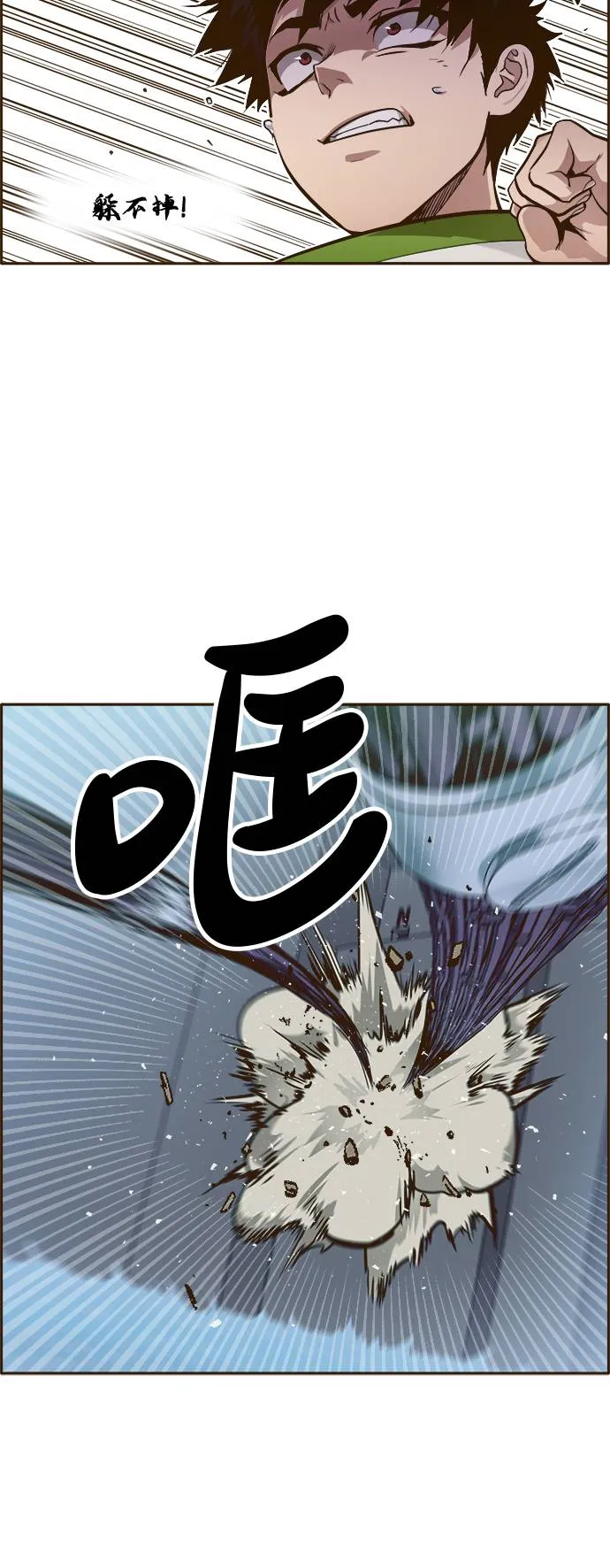 [第30话] 混乱的前奏 1 第64页